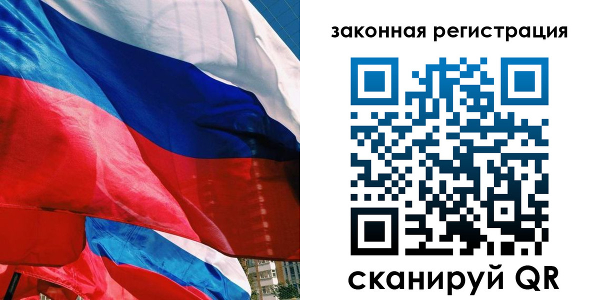 прописка паспорт в Великих Луках