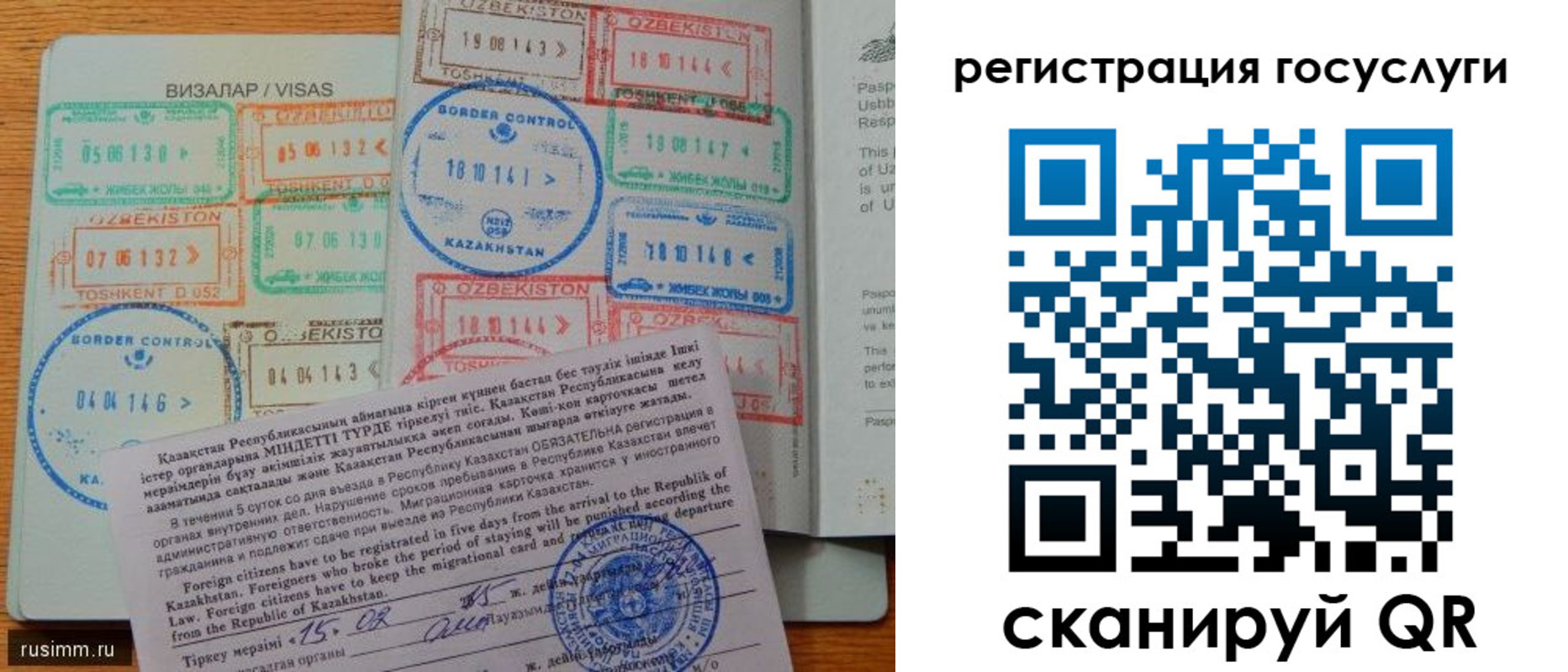 прописка для работы в Великих Луках
